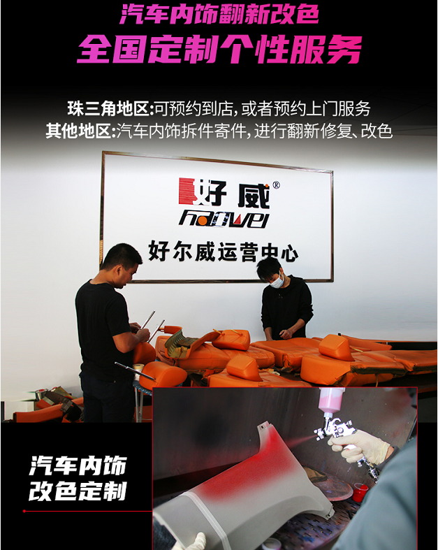 汽車內(nèi)飾改裝