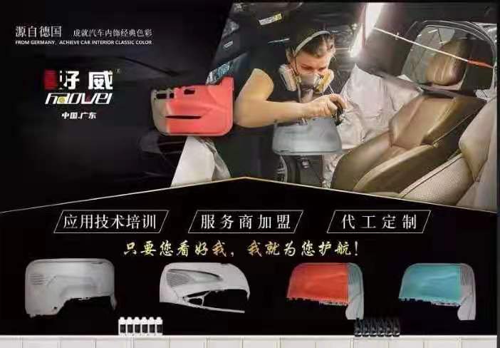 汽車涂料代理