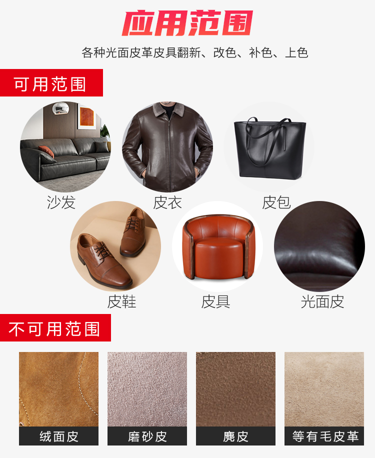 皮革改色劑批發(fā)