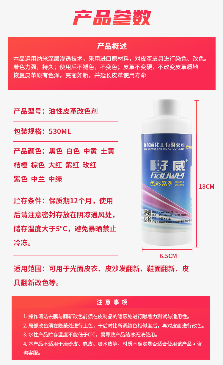 皮具護理