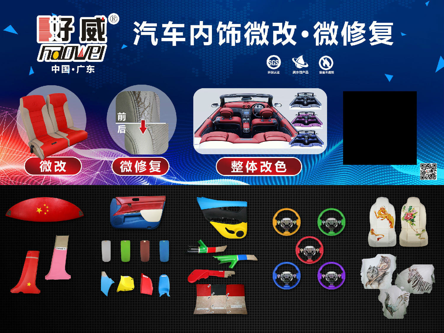 汽車內(nèi)飾涂料代理