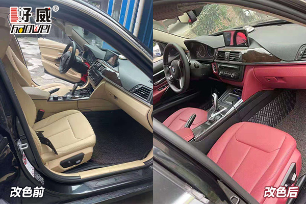 汽車內(nèi)飾改色