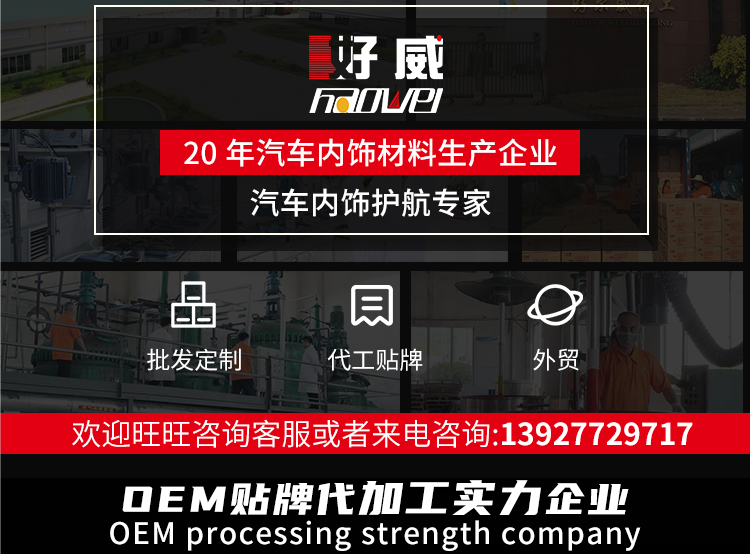 汽車內(nèi)飾改裝