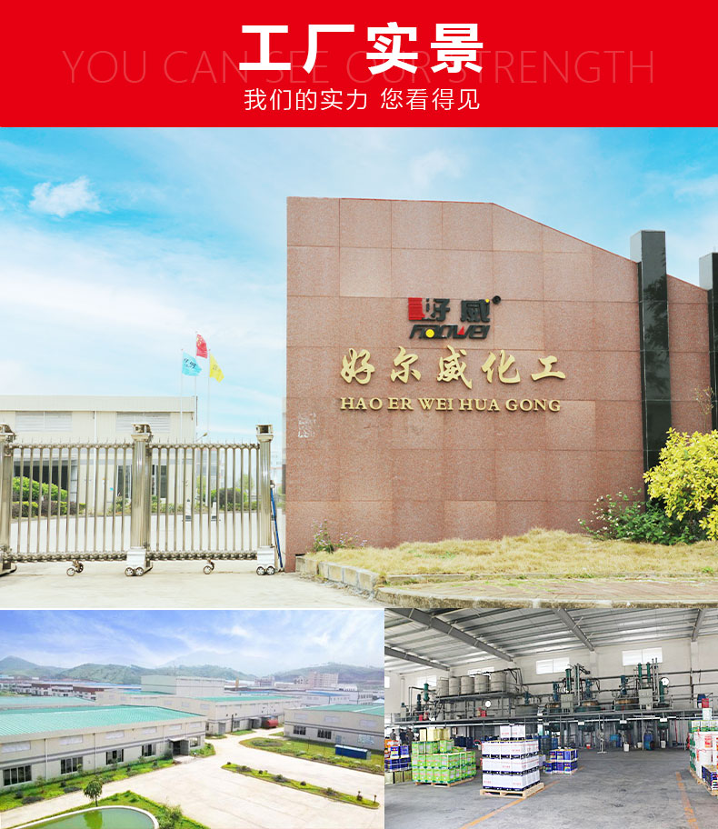 去膜劑