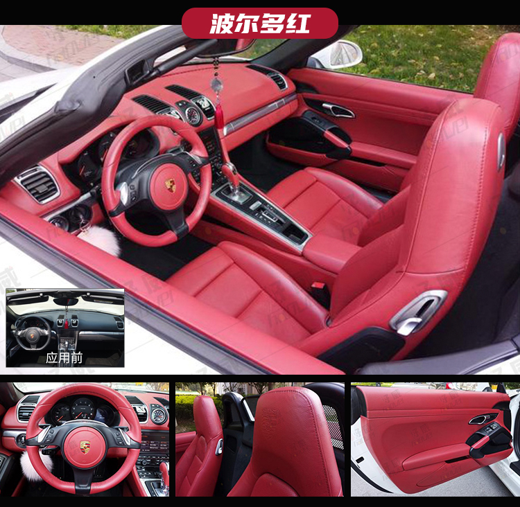 車內(nèi)飾塑料改色漆