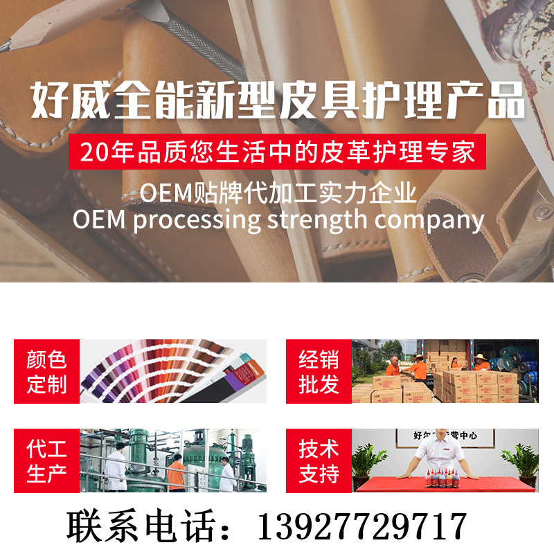 皮革修補膏