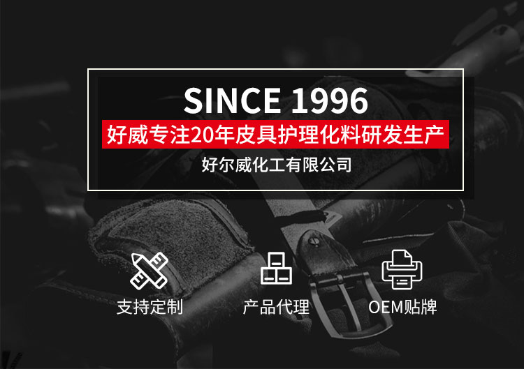 皮革保養(yǎng)油 