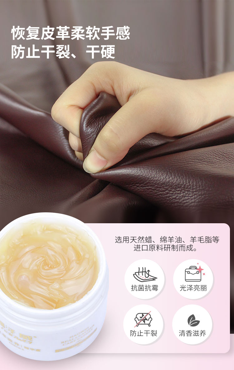 皮革保養(yǎng)油