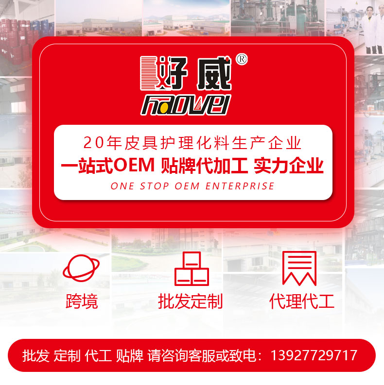 皮具護(hù)理