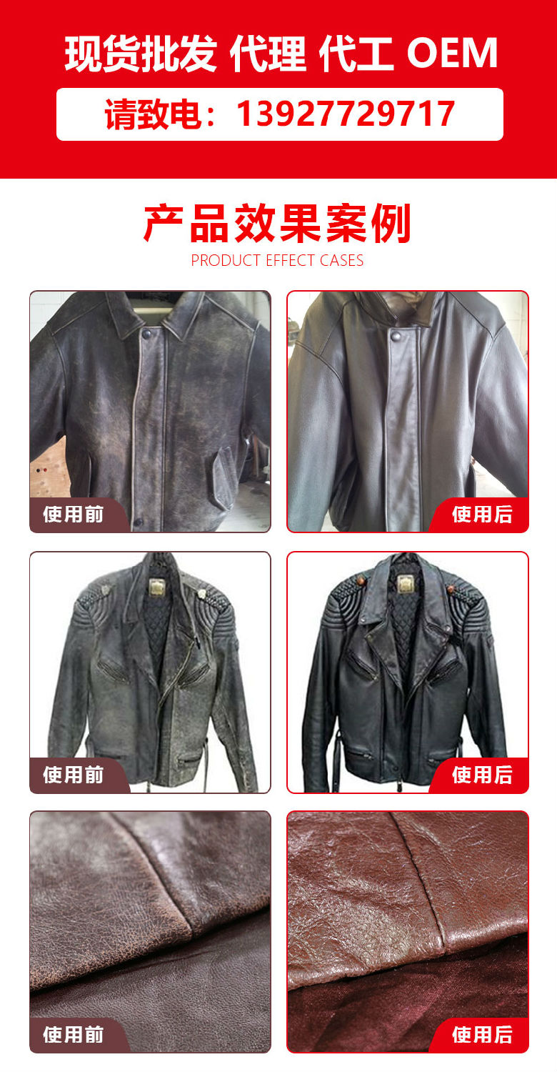 皮衣翻新改色修復(fù)