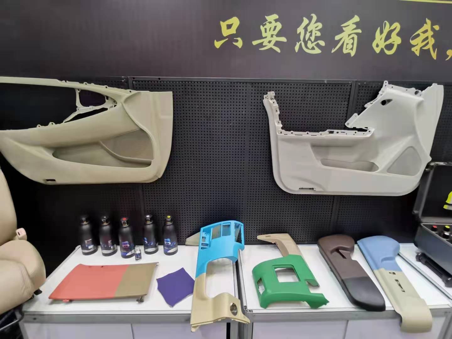 內(nèi)飾塑料件噴漆