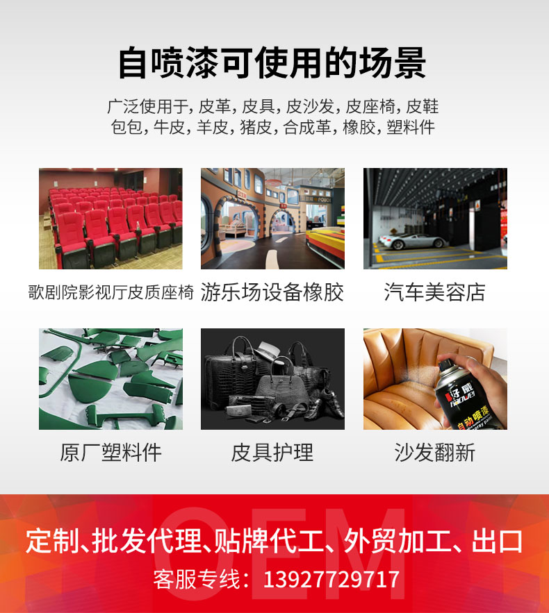 自噴漆批發(fā)