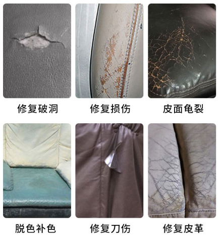 汽車皮座椅破了修復(fù) 