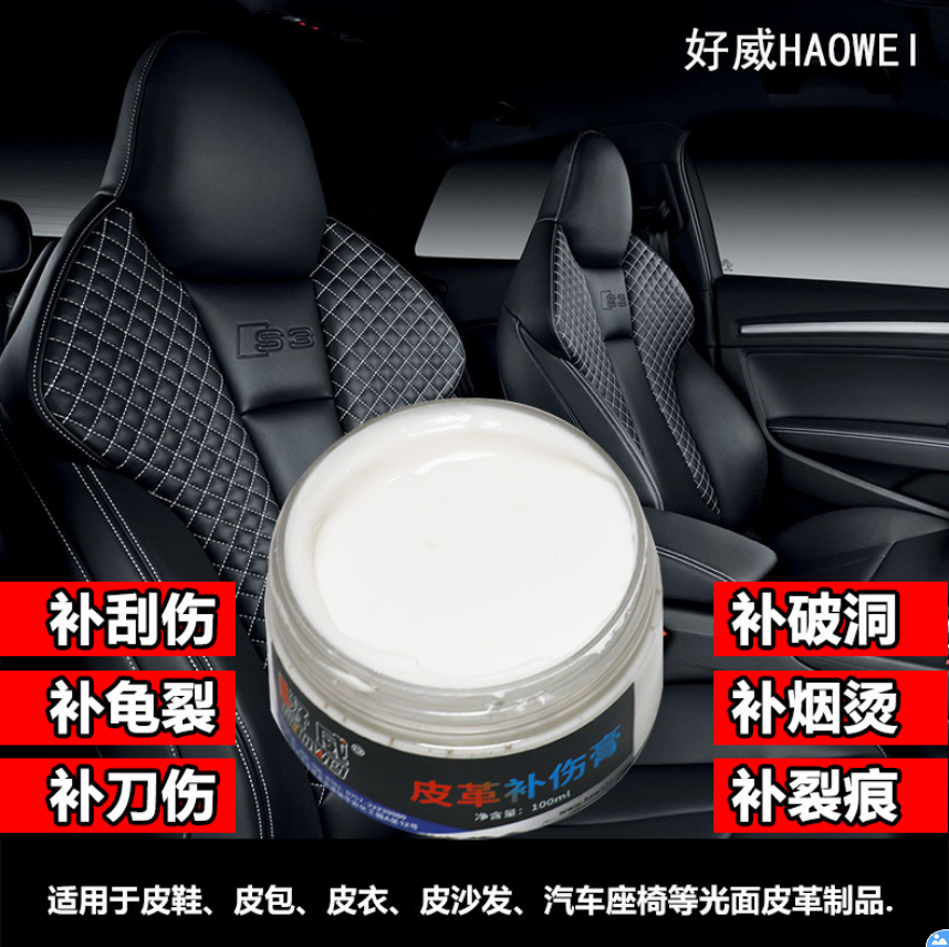 汽車內(nèi)飾修復(fù)材料