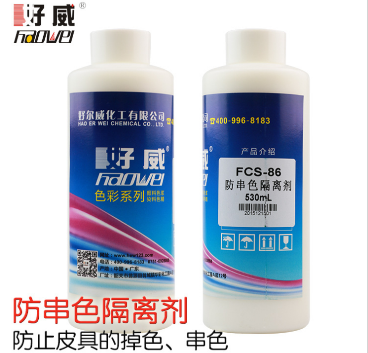 皮革翻新材料