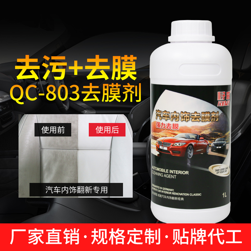 汽車內(nèi)飾破損修復(fù)
