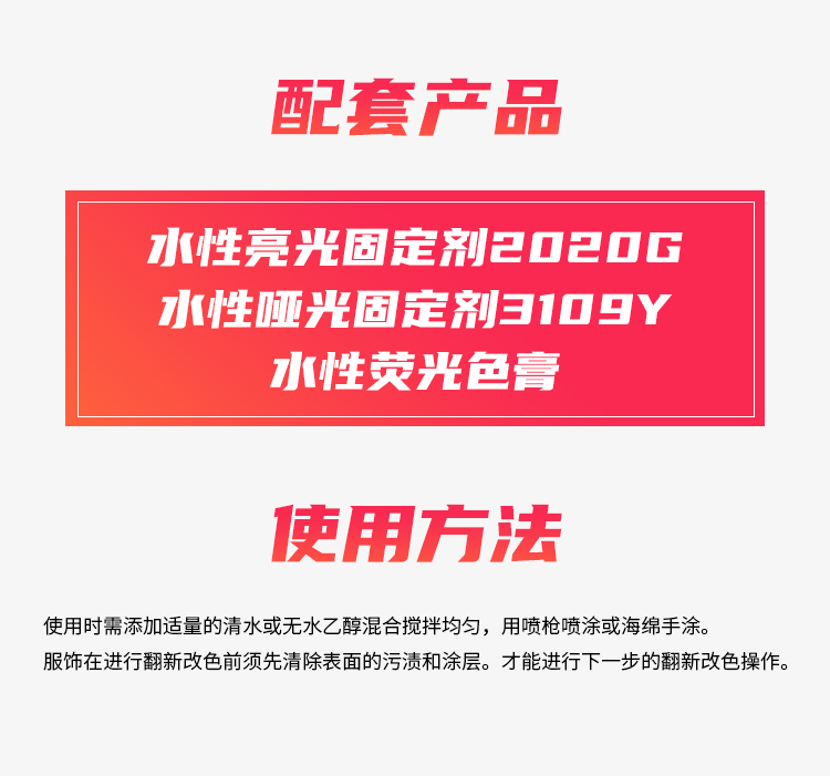 專業(yè)服裝手繪顏料