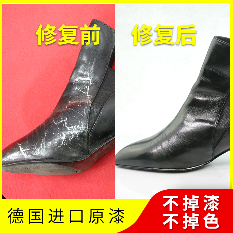 皮鞋改色