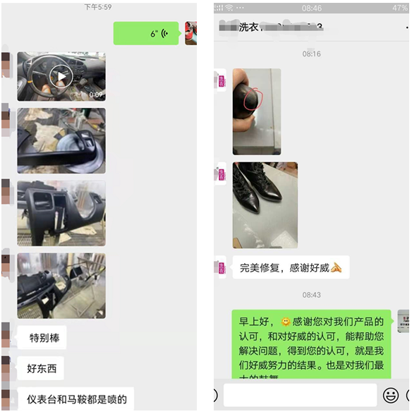 皮具護理