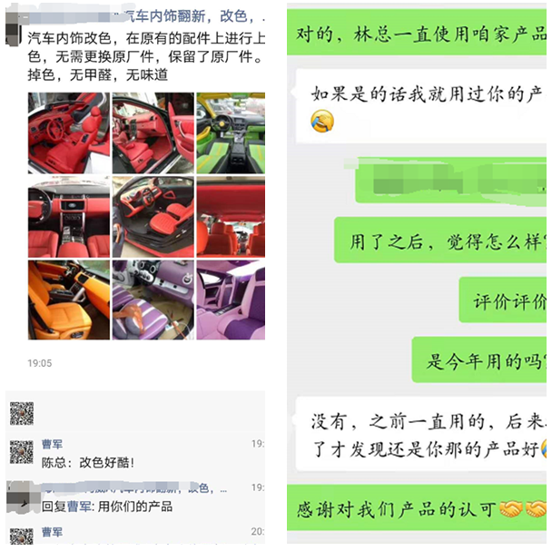 皮革護理