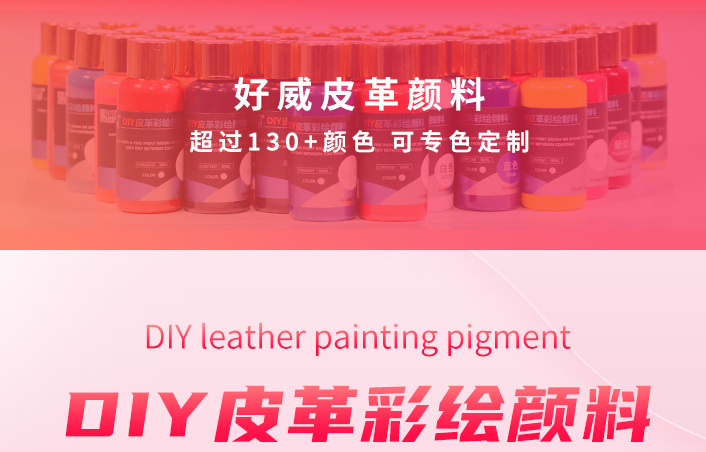 DIY繪畫顏料定制