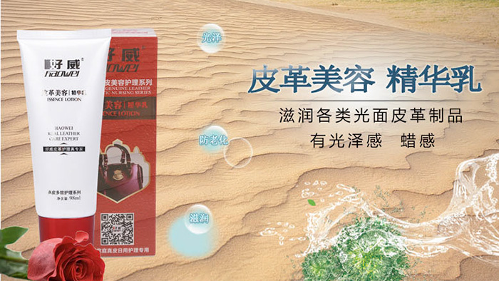 皮革護(hù)理油