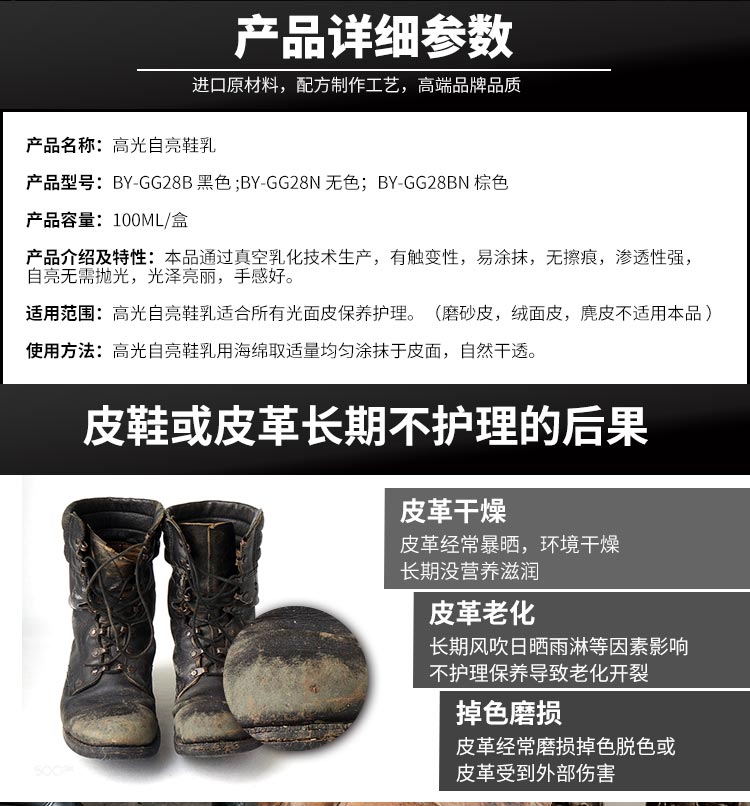 皮鞋護理油