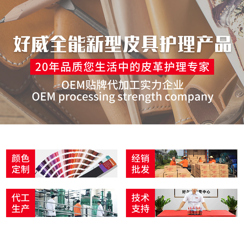 皮革損傷修復