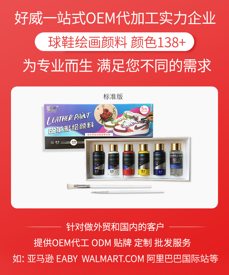 球鞋涂鴉顏料
