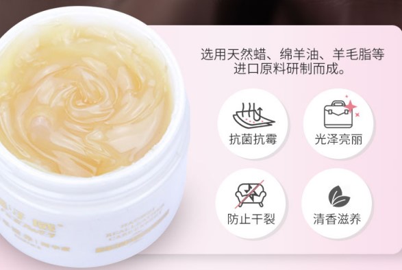 皮革護(hù)理劑