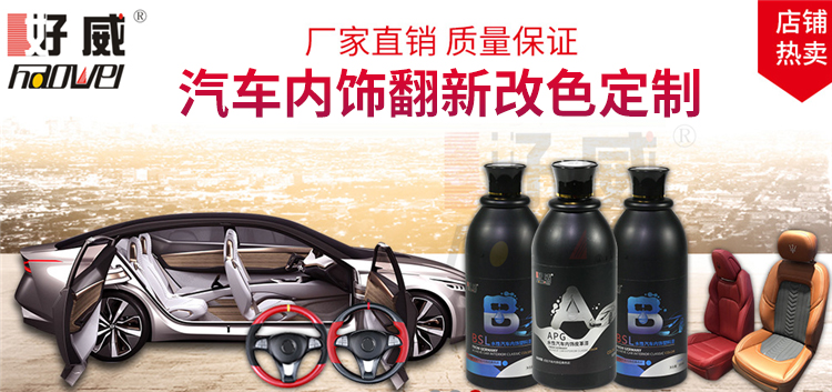 汽車內(nèi)飾漆代理