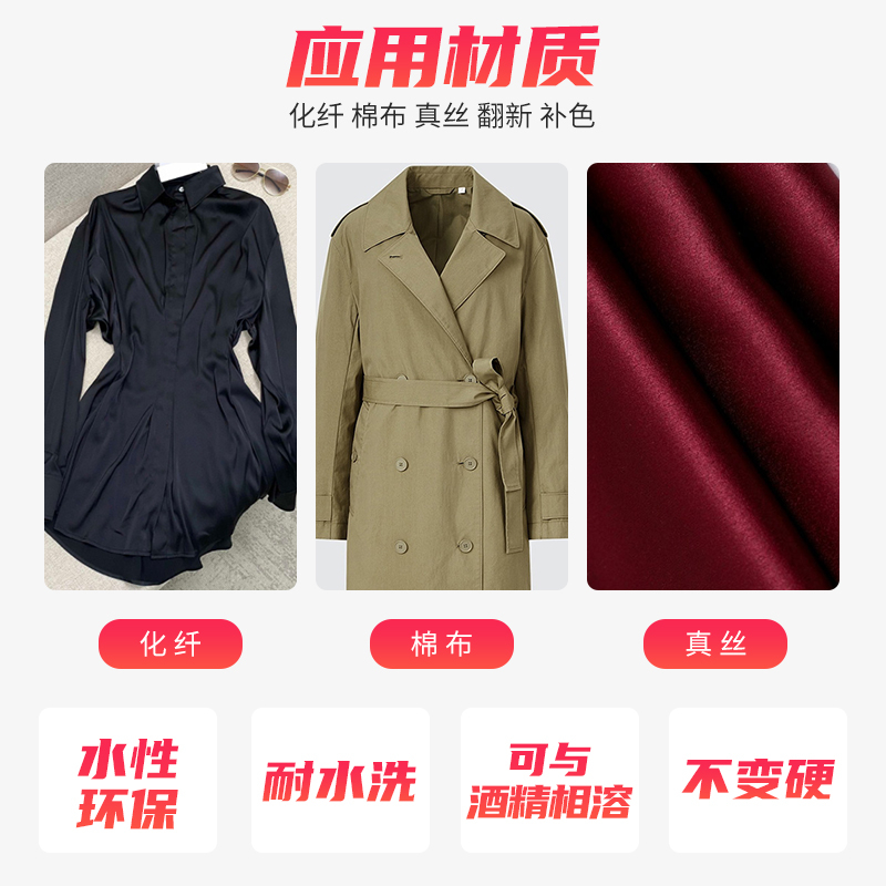 衣服顏色修復(fù)劑