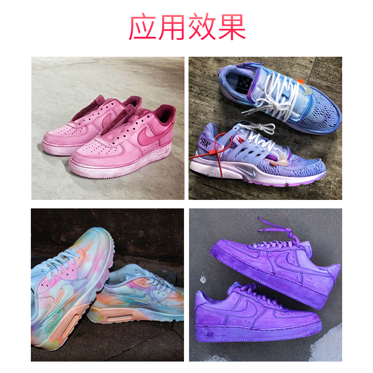 球鞋浸染用什么顏料