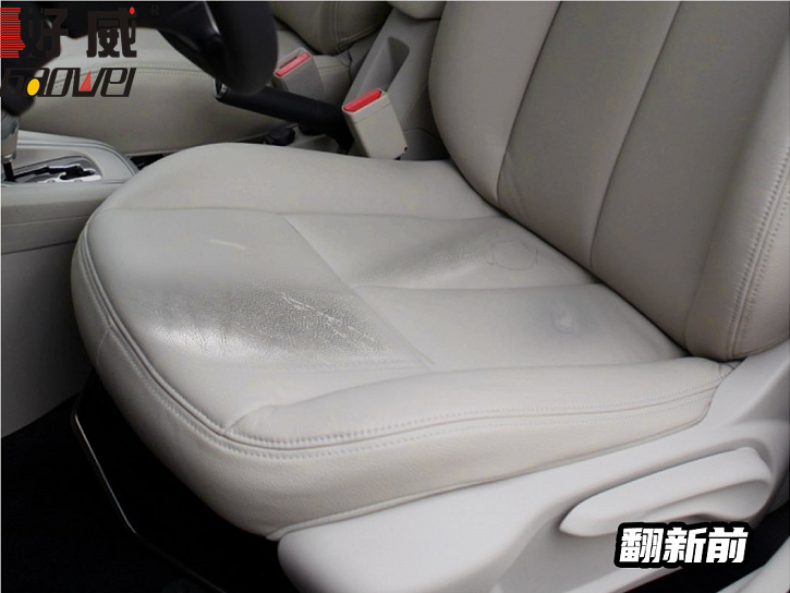 汽車內(nèi)飾真皮漆 