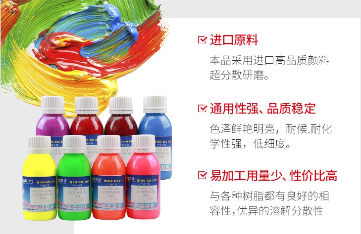 皮革顏料膏
