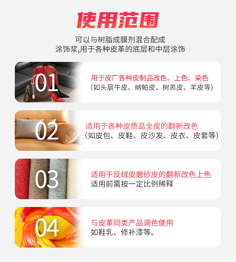 水性皮革顏料膏