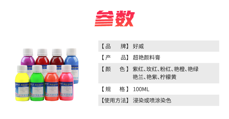 水性皮革顏料膏