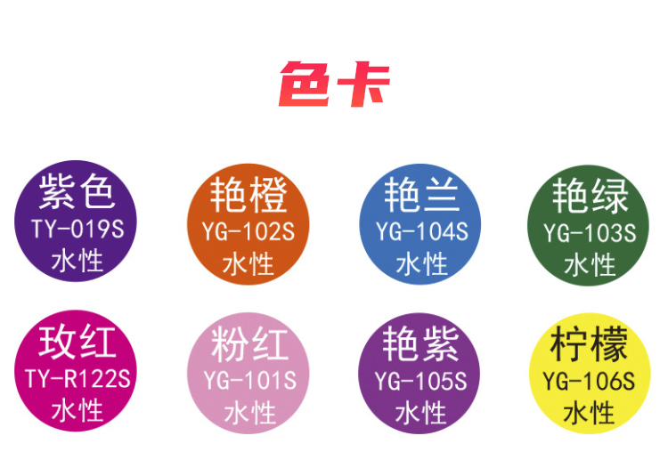 皮革染色劑