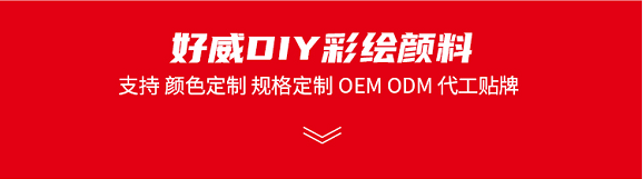 在鞋子上畫(huà)畫(huà)用什么顏料