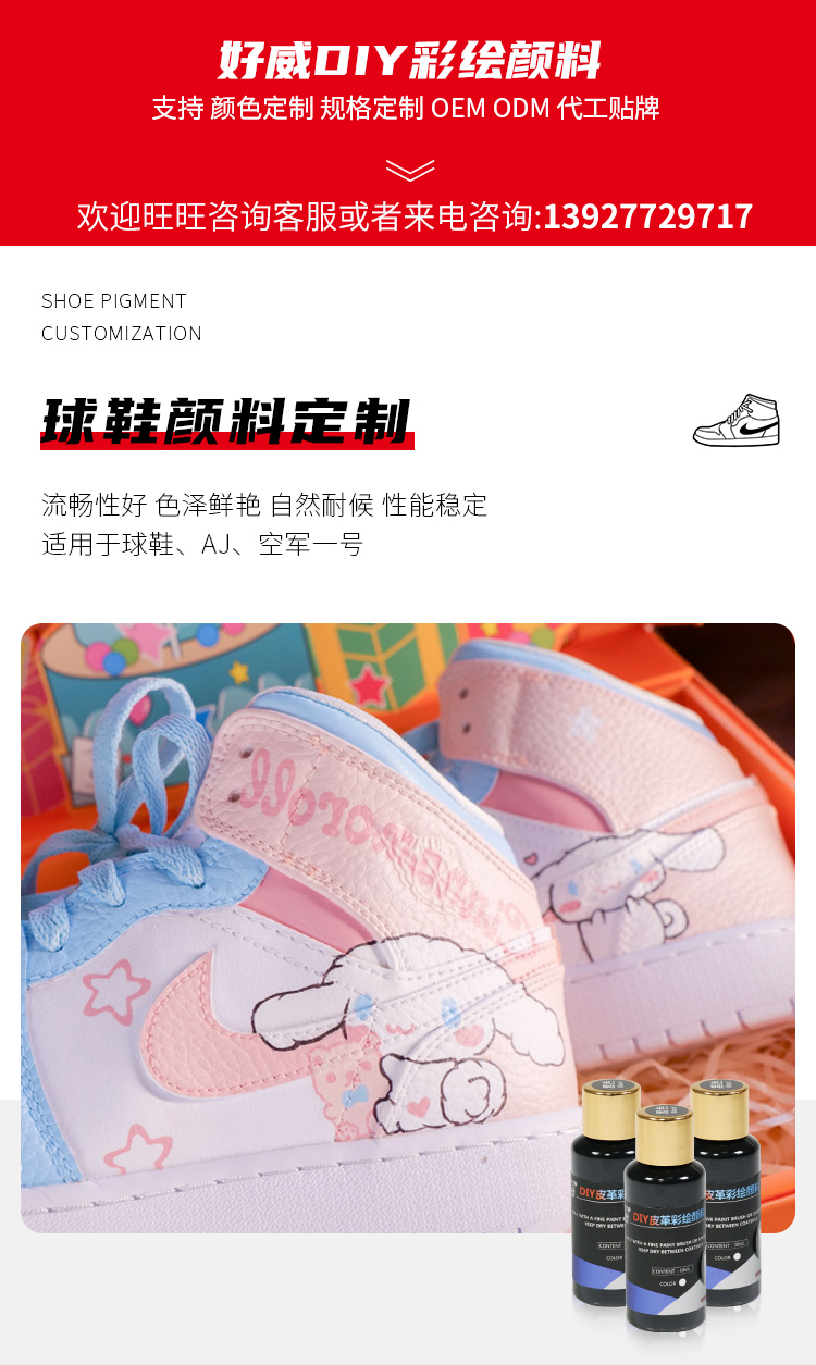 皮革彩繪顏料
