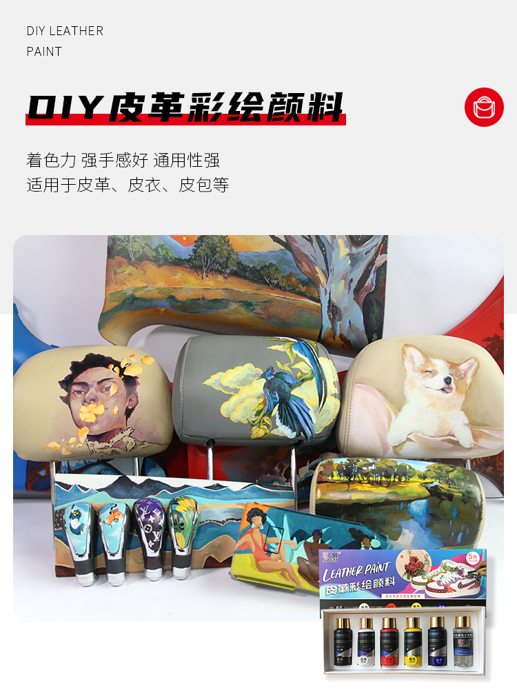球鞋顏料定制