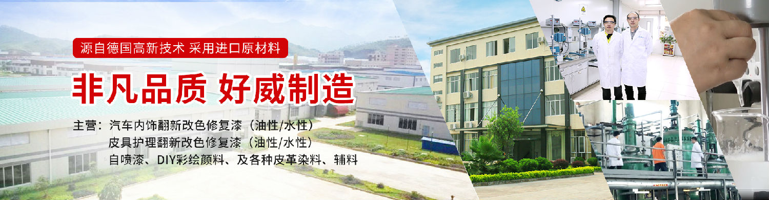 汽車內(nèi)飾漆代理
