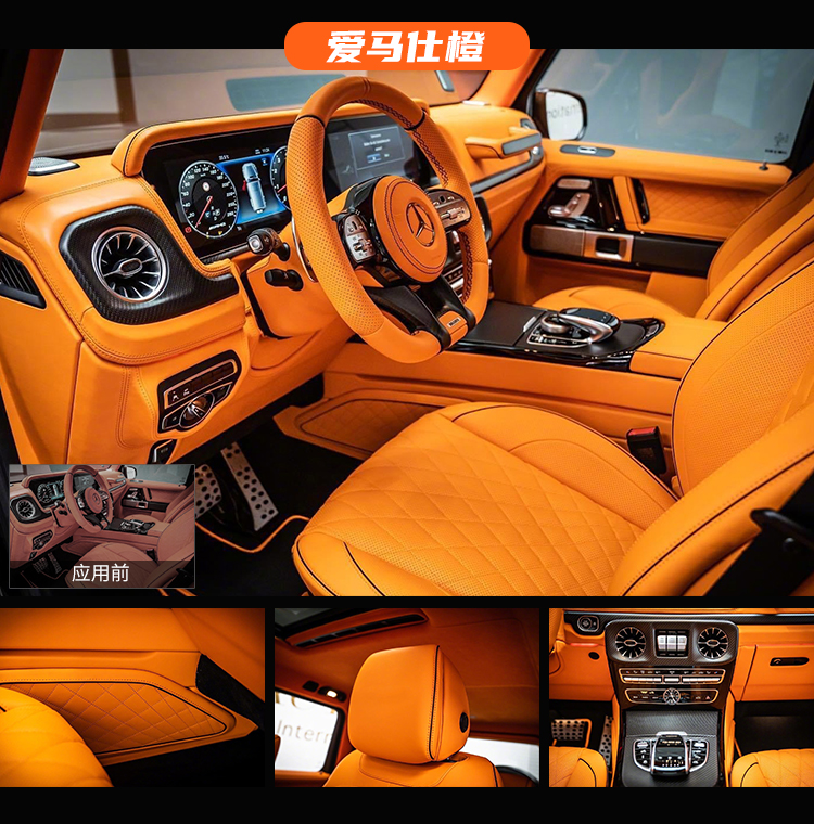 汽車內(nèi)飾漆品牌