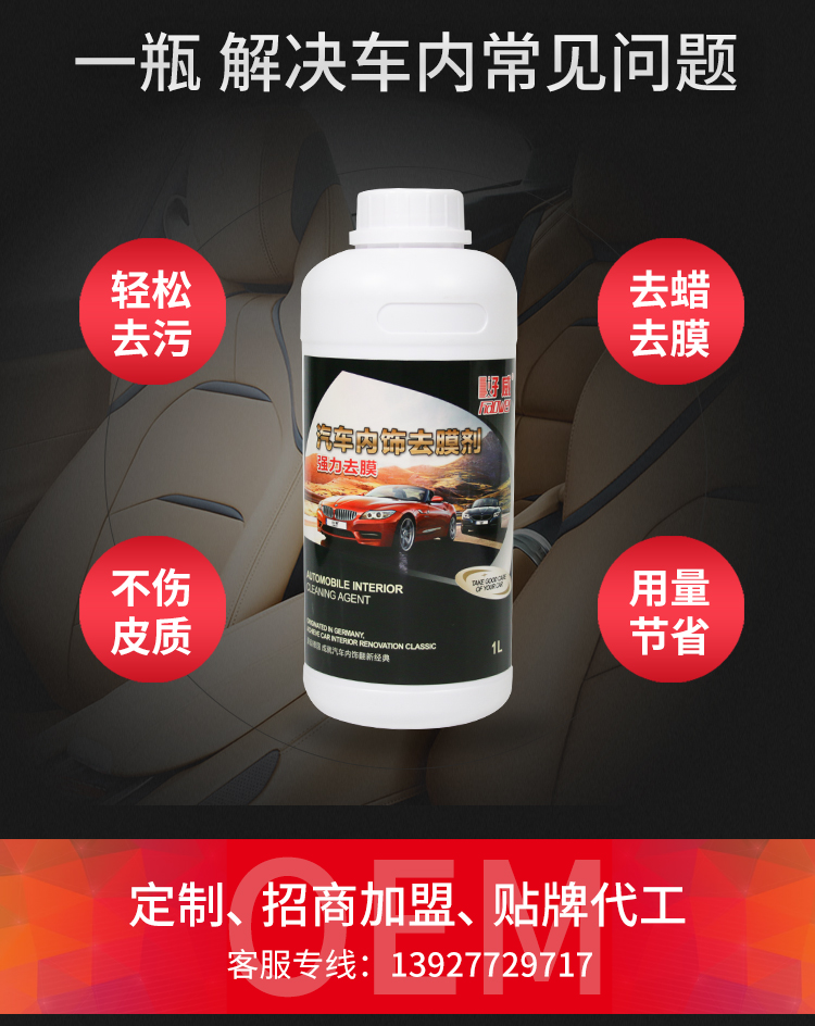去膜劑廠家