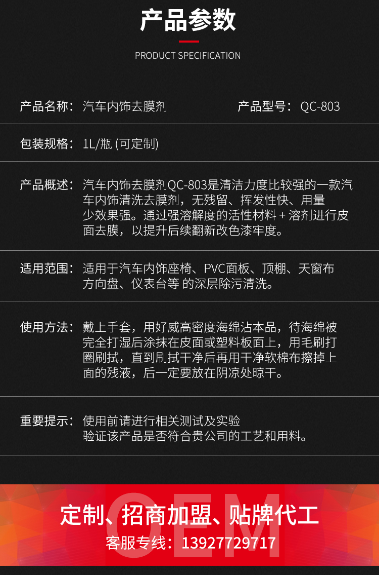 去膜劑