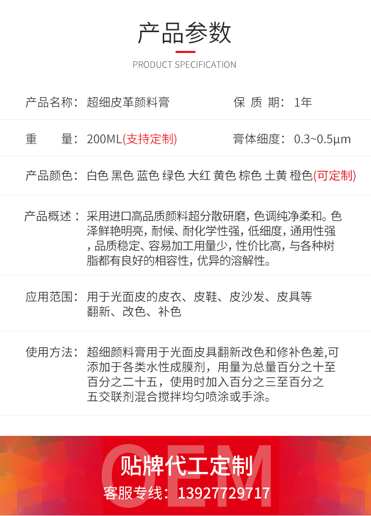 水性顏料膏 