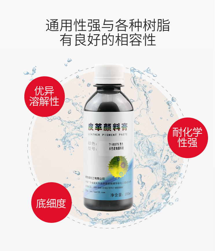 顏料膏