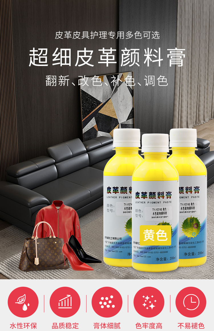 顏料膏