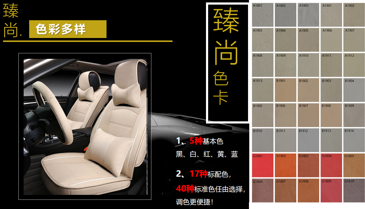 汽車皮革漆