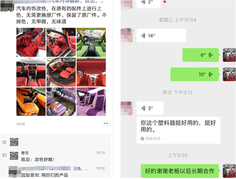 汽車內(nèi)飾漆什么牌子效果好